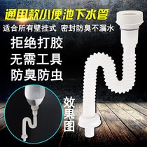 No glue hanging wall urinal deodorant PVC sewer wall hanging bucket S curved urinator men cover core accessories