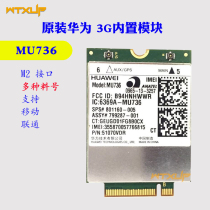Original Huawei MU736 M 2 NGFF interface wireless network card Unicom 3G built-in module supports WCDMA
