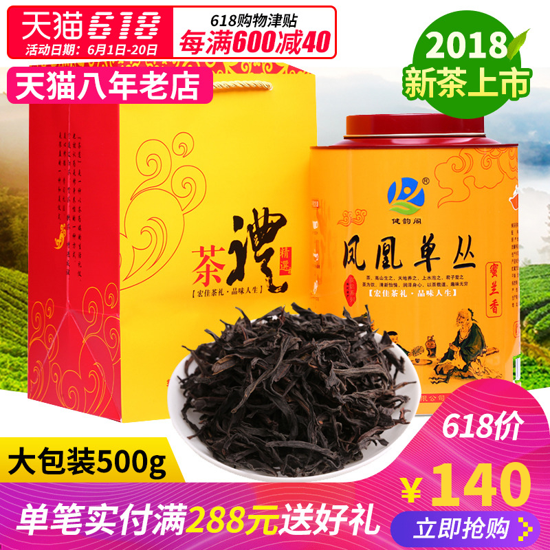 Phoenix single fir tea Phoenix single fir tea Luzhou fragrant spring tea Phoenix single cluster tea oolong tea