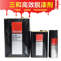 Efficient paint remover efficient and powerful paint removal agent paint cleaning agent Wood metal depaint water thinner