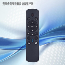 Diamond Boom Cannon Smart voice projector Projector remote control