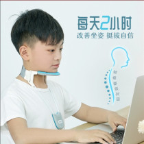 Childrens sitting posture corrector Anti-myopia low head corrector writing posture Neck forward protection artifact Cervical spine support