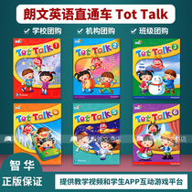 Longman English textbook tot talk 1 2 2 4 56 Longman English through train