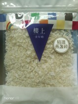 Upstairs Birds Nest Selected Swallow Crushed 2 Tai 75g Bag Packing Swift No Sugar
