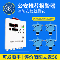 Industrial combustible natural gas detection alarm-carbon dioxide concentration leakage oxygen hydrogen ammonia chloride detector