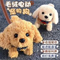 Childrens toy dog walking will call baby electric plush pet will sound boy girl pet dog