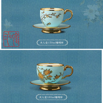SINOCERA Yongfengyuan LADY PORCELAIN COFFEE CUP G20 PORCELAIN DISH SINGLE PAIR CUP TEACUP 150ML set gift set