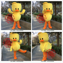 Beijing rental cartoon animation trembles Net Red little yellow duck walking activity props show doll costume