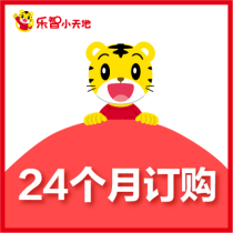 Zhi Le Star 24 months order