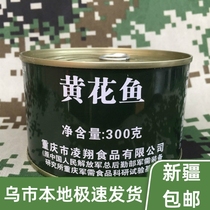  Lingxiang Yellow croaker anchovy spiced sea fish canned individual ration army ration canned food