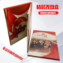 CD box customization High-grade DVD CD packaging hardcover box customization CD printing production quality carton customization