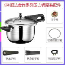 SND Shunda Original factory gold Shang series stainless steel pressure cooker accessories pressure cooker handle pan handle the suit