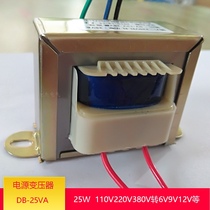 All copper DB-25W riding clip lead 220V to 6V9V12V 15V dry power supply power frequency transformer customized