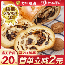Golden Phelil Xinjiang Grand Bazaar Nuts Whole Wheat Breakfast Hard Bread 750g Sucrose-Free Russian Grand Leeba