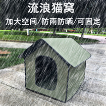 Outdoor dog kennel rainproof waterproof Oxford cloth house type stray cat nest room Wild portable bite-resistant large cat house nest