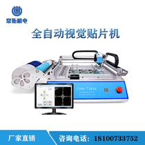 Changheng two-end small desktop vision SMT Placement Machine domestic automatic high-speed PCB placement machine