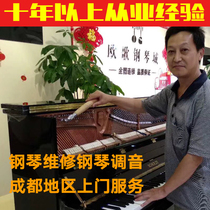  Chengdu piano repair Piano tuning repair service tuner Piano tuner Chengdu door-to-door