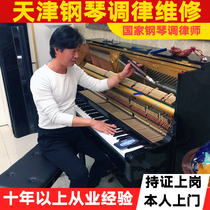 Tianjin Piano Tuning Tuning Maintenance Tuner Tuning Piano Tuner Piano Tuner Door-to-door Service