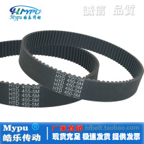Rubber synchronous belt HTD440-5M HTD445-5M HTD450-5M HTD455-5M