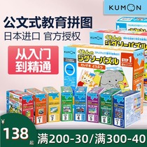 Japan imported KUMON-style puzzle educational block advanced childrens educational toys 1-3-4-6-year-old male and female