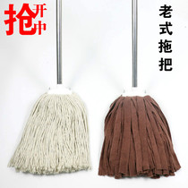 Mop ordinary old-fashioned household large cotton cloth sliver cotton thread mop factory hotel company property Special