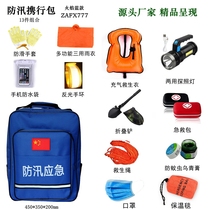 Flood control emergency package disaster relief flood rescue carrying backpack disaster prevention backpack flame blue portable fire first aid Outdoor