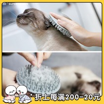 Huop soft silicone pet massage brush cat comb hair removal brush hair artifact hair removal comb massage bath brush