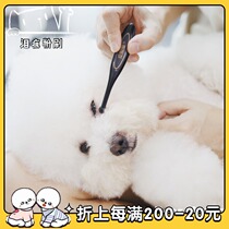 Bear De small world-Love eye and tear Mark powder special whitewash super soft whitewash dog and cat universal cleaning head