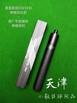 Original Meizi nine-club lengthening handle Meizi EXCEED lengthening handle Meizi club telescopic lengthening handle