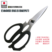 Made in Japan Hasegawa multifunctional kitchen scissors detachable cut bone cut meat open bottle shop owners own recommendation