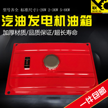 Gasoline generator 154F168F188F 2KW3kw5 kw 8kw fuel tank assembly Gasoline generator fuel tank