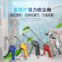 Plastic dust blowing gun AR-TS aluminum alloy gun DG-10 blowing short gun air gun pneumatic air compressor dust removal gun