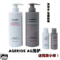 AG New concept wash and protect Australia AGERIOS shampoo hair film send small sample smooth smooth wash set