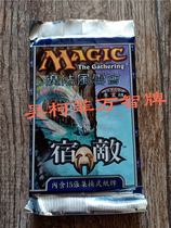 Magic Card Old Enemy Traditional Chinese supplementary package Single package