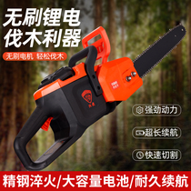 Handheld high-power rechargeable chain saw Lithium electric double hand saw
