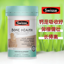 Australia swisse baby toddler Rhinoceros calcium Supplement Vitamin D3 calcium Vanilla Chewable Tablets 60 tablets