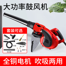 Hair Dryer High Power Dusting Home Small Blower Computer Clear Ash Blowing Ash 220v Powerful Industrial Vacuum Cleaner