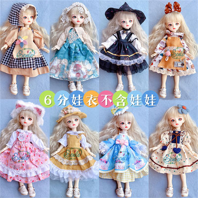 taobao agent Doll for dressing up, clothing, dress, uniform, set, Lolita style