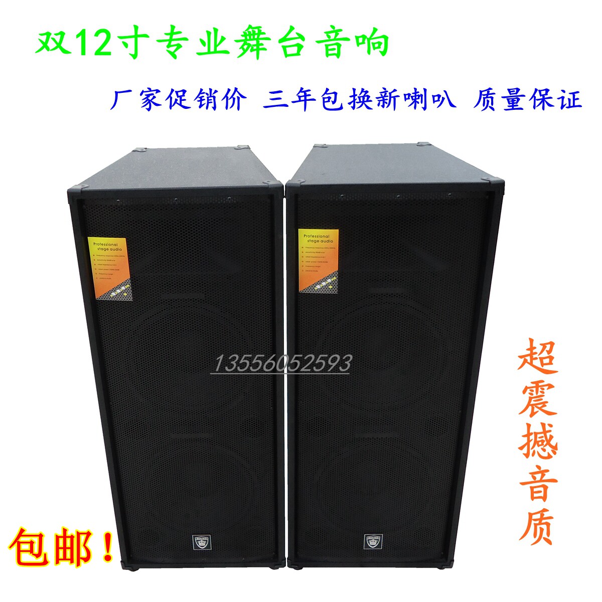  127 10 Double 12 inch Professional Stage Sound Box Performing Outdoor Wedding Conference KTV 