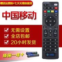 China Mobile 4K HD Magic Hundred Box and CM201-1 CM102 Network Set-top Box Remote Control