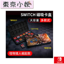  switch cassette storage box NS magnetic card box game card pack 24 Hunter rise models in stock