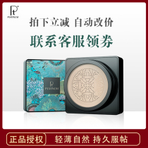PT PLATINUM Small mushroom head Air Cushion cosmetics cc cream moisturizing concealer lasting nude makeup pregnant woman BB cream foundation cream