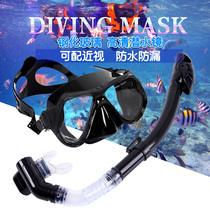 Adult diving glasses equipment set snorkeling two treasure waterproof full dry semi-dry breathing tube myopia mask swimming goggles