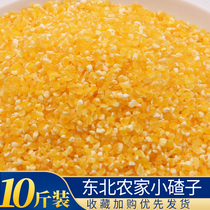 corn cha small cha zi corn bao mi grits farm production Rod cha zi porridge grain 10kg bulk grain