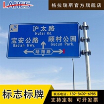 Expressway reflective traffic sign Road sign construction warning triangle road sign guide sign sign