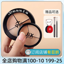jx Concealer Tricolor Multi-color Dark Circle Tear Groove One-piece disc Cover Bag Eyebrows Dry Skin jix Concealer