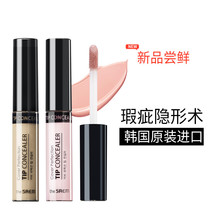 TheSaem fresh flawless liquid surface part tears varicella pimple black eye ring moisturizing lasting without dark bright liquid student