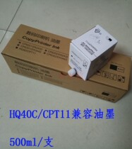 Suitable for Ricoh DX4443 4443CP4446 4446HQ40c4544 Speed printing machine 4450 ink 4440