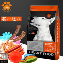 Heart food dog food universal bull head terrier golden hair bit Rottweener Mu large dog dog food 30kg
