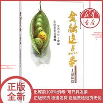 Genuine finance this matter (1)(Daohua) Boshe Fund Management Co. Ltd. Capital University of Economics and Business Press 9787563823185 Management Book Xinhua